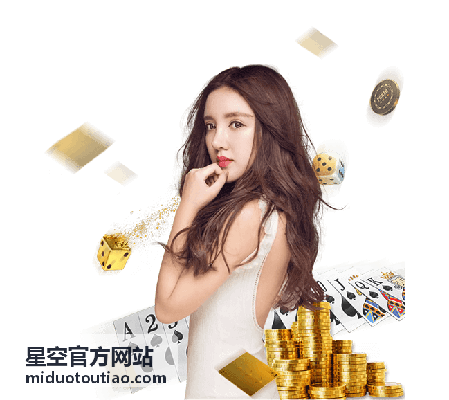 星空官方网站观测日程与场地路线说明